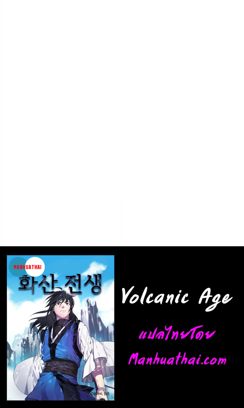 Volcanic Age 75 (23)